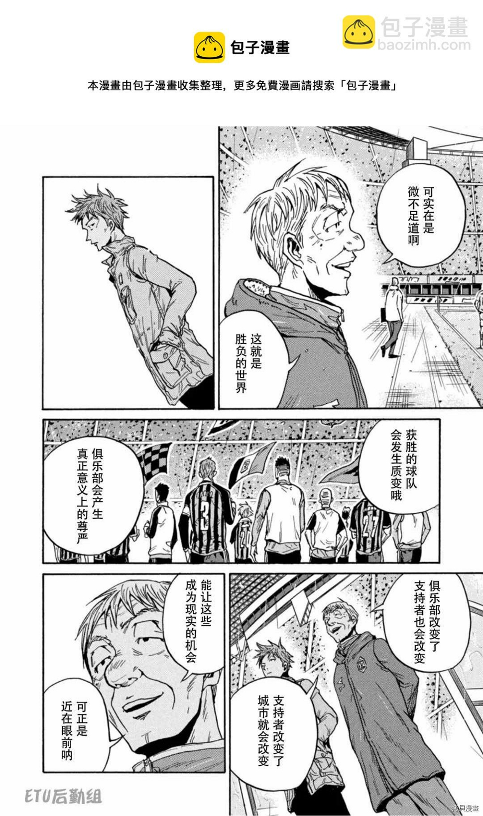 逆转监督韩漫全集-第591话无删减无遮挡章节图片 