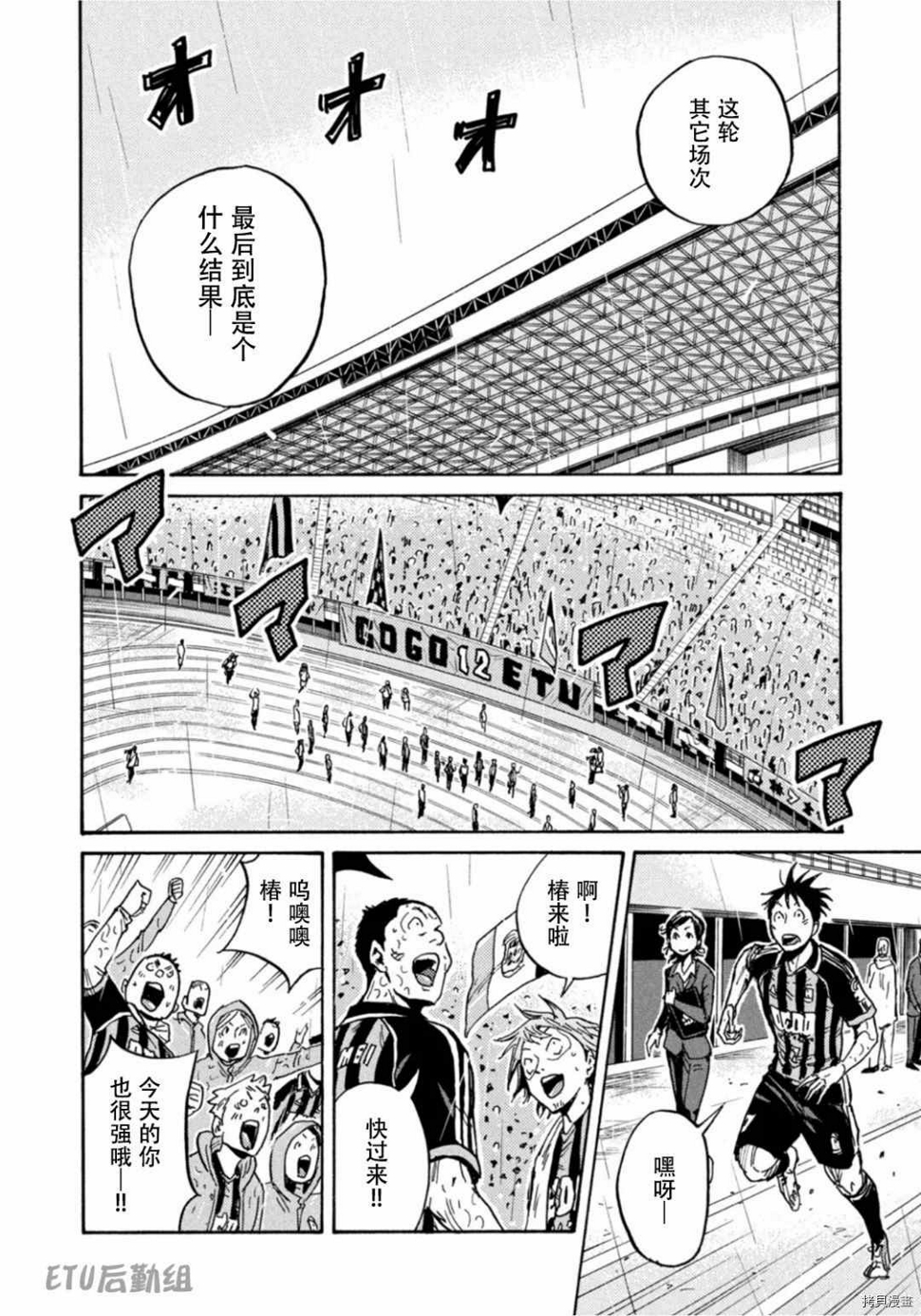 逆转监督韩漫全集-第591话无删减无遮挡章节图片 