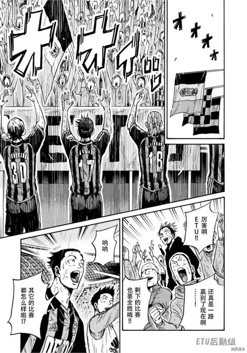 逆转监督韩漫全集-第591话无删减无遮挡章节图片 