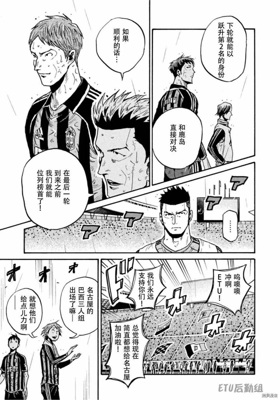 逆转监督韩漫全集-第591话无删减无遮挡章节图片 