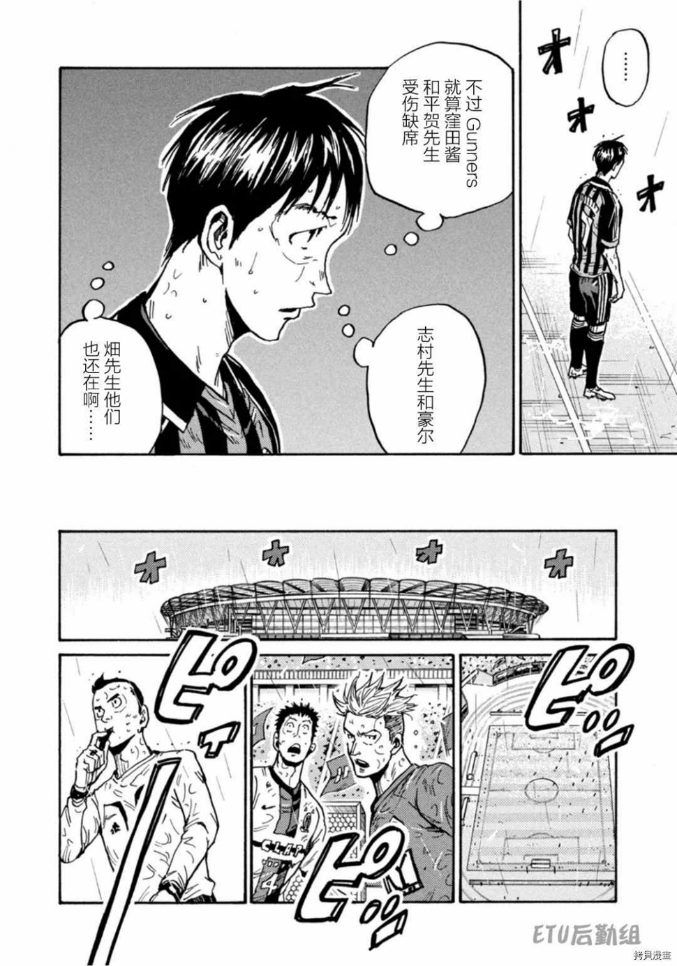 逆转监督韩漫全集-第591话无删减无遮挡章节图片 