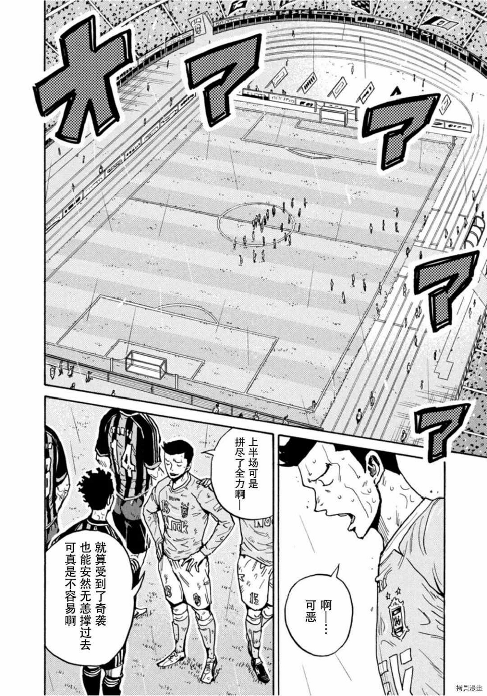 逆转监督韩漫全集-第591话无删减无遮挡章节图片 