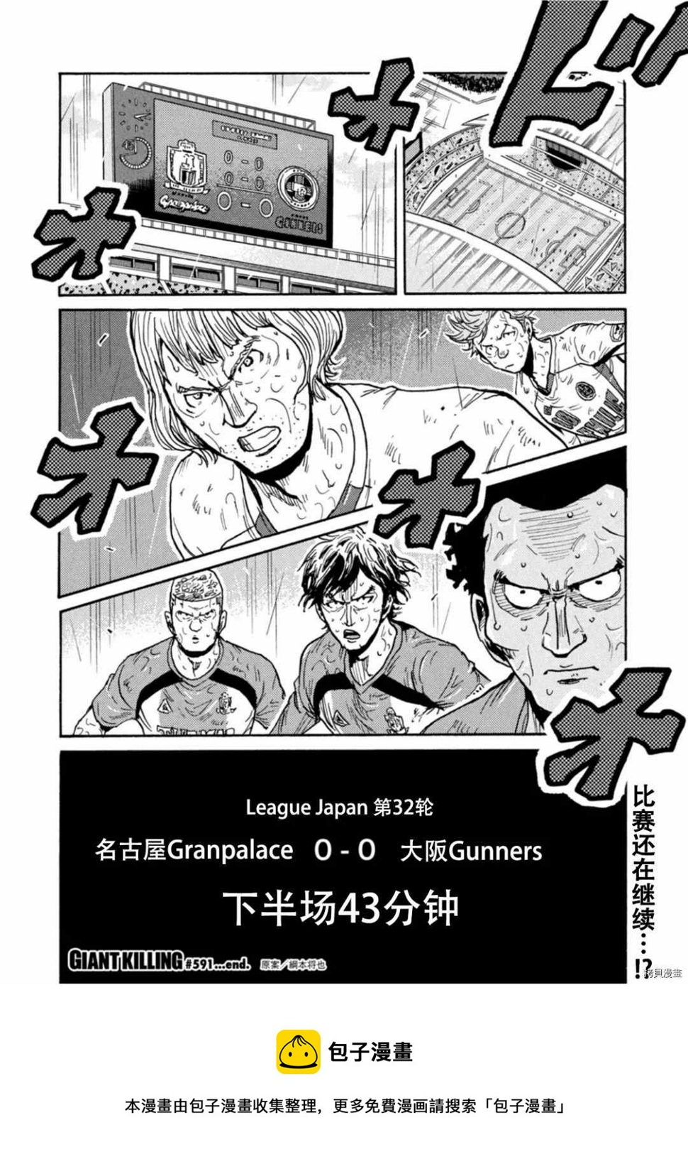 逆转监督韩漫全集-第591话无删减无遮挡章节图片 