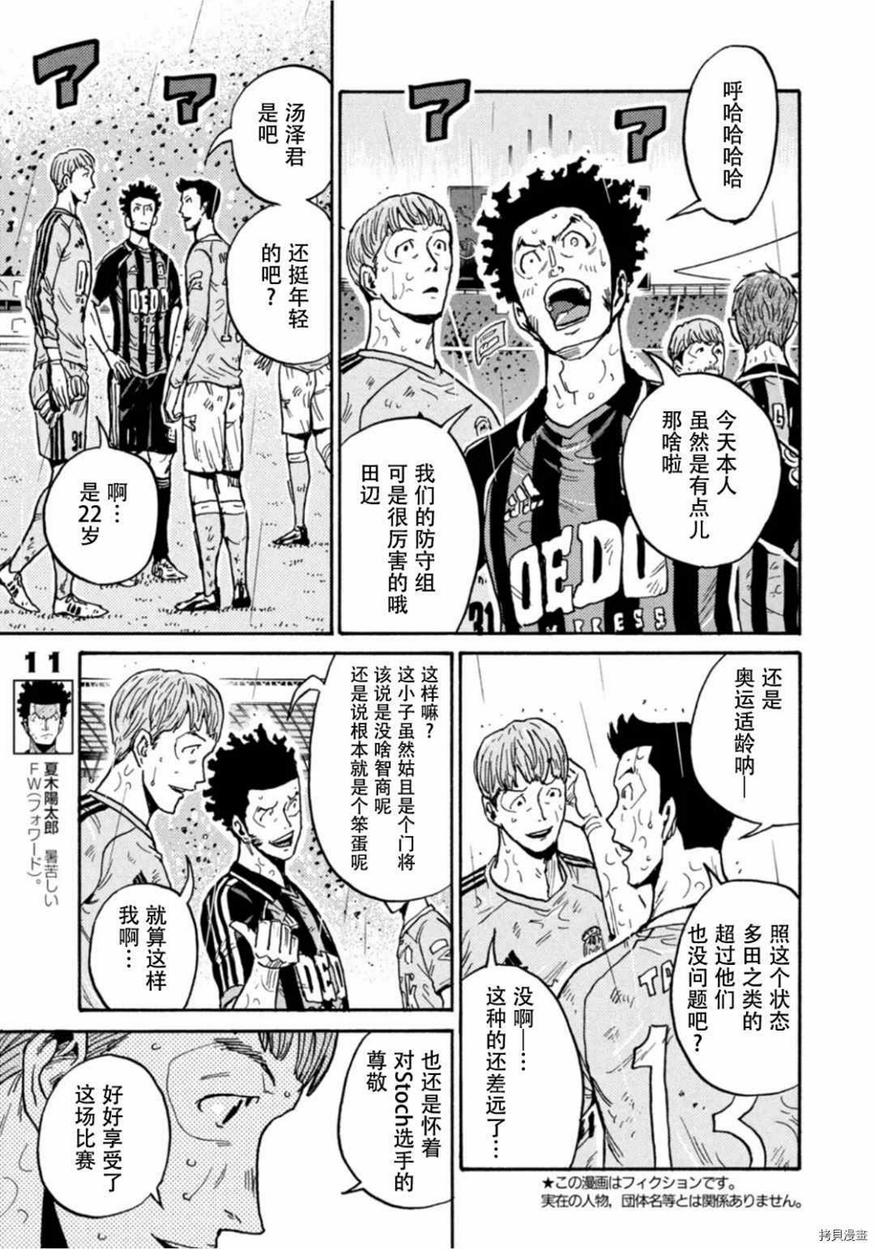 逆转监督韩漫全集-第591话无删减无遮挡章节图片 