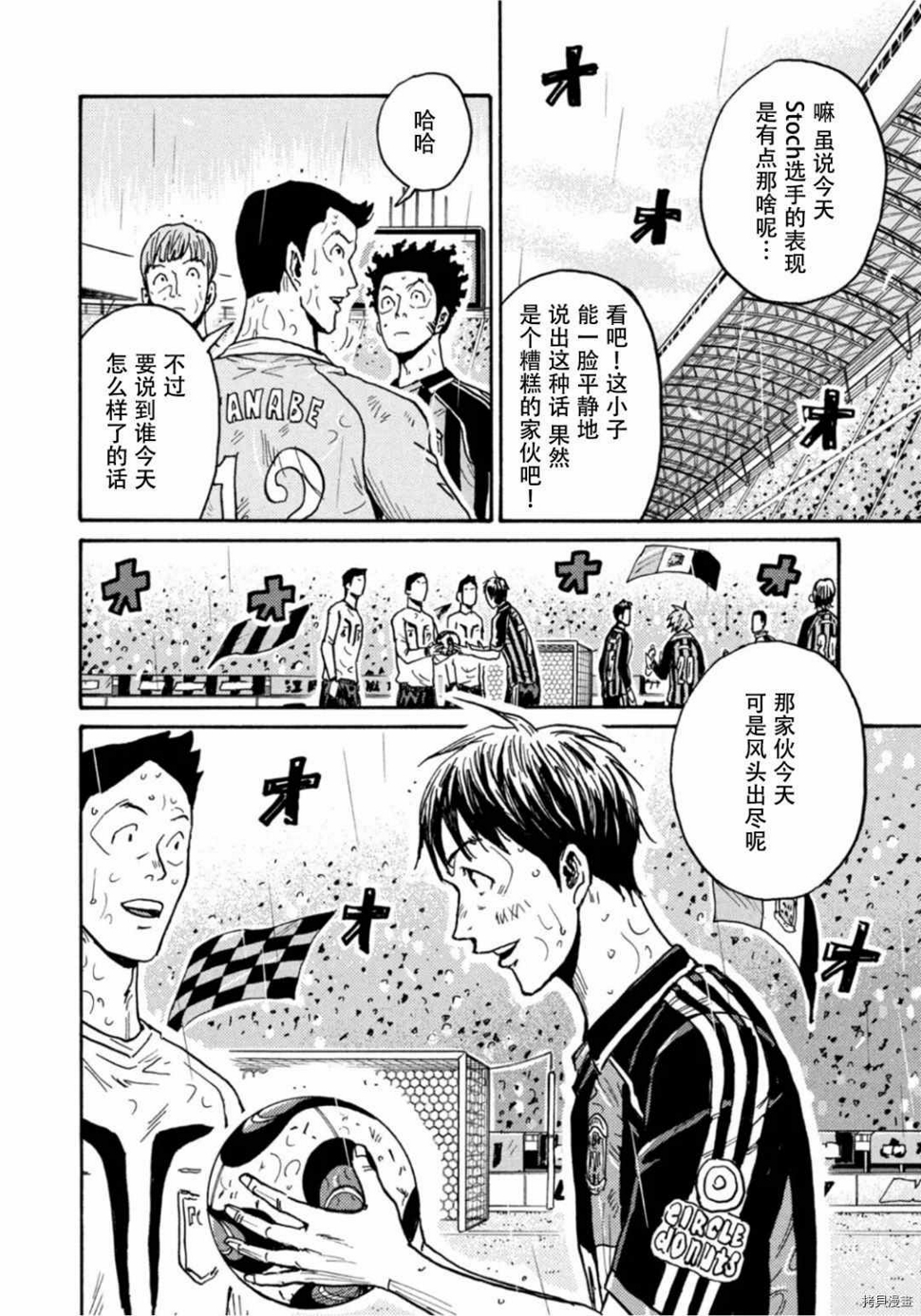 逆转监督韩漫全集-第591话无删减无遮挡章节图片 