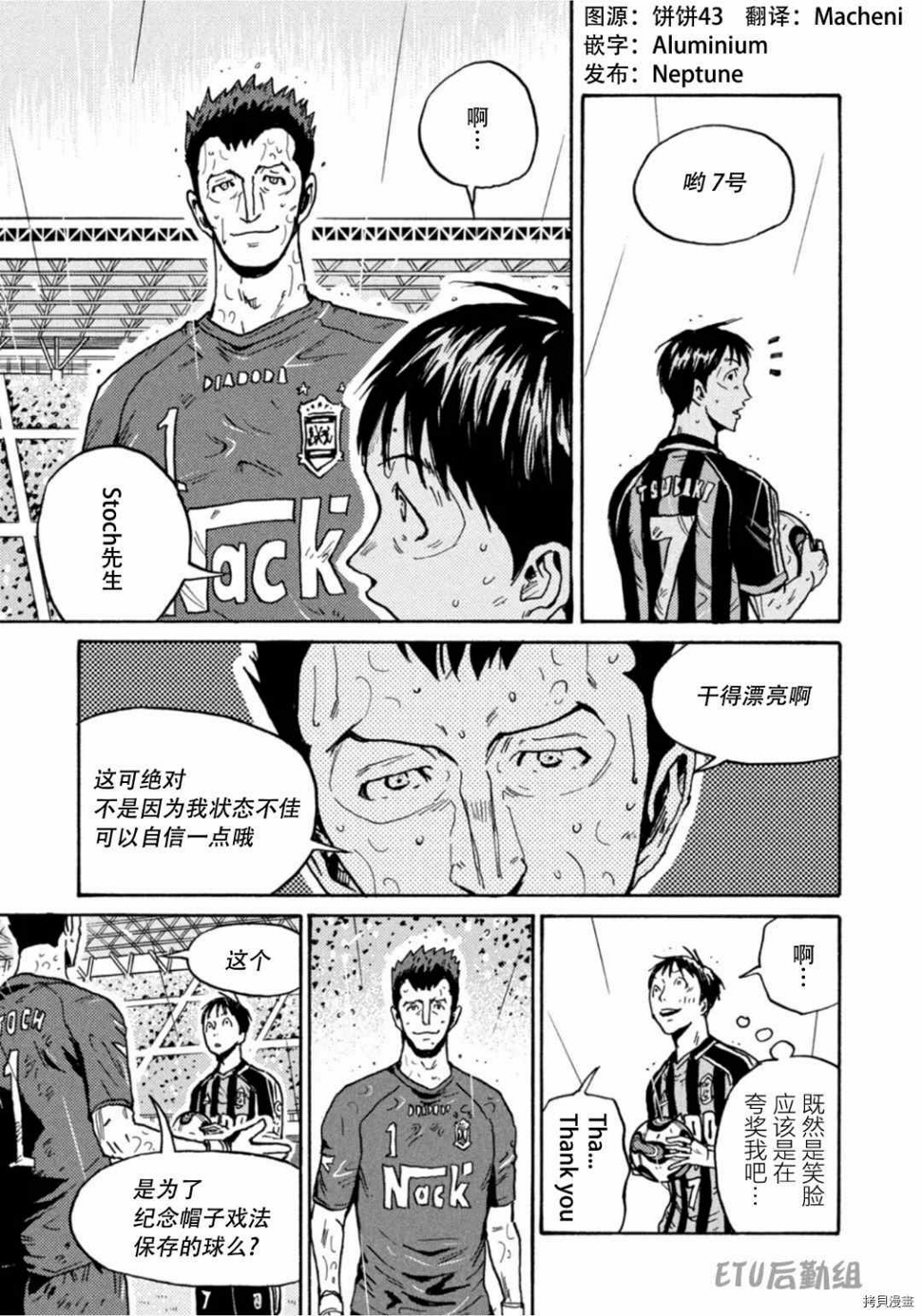 逆转监督韩漫全集-第591话无删减无遮挡章节图片 