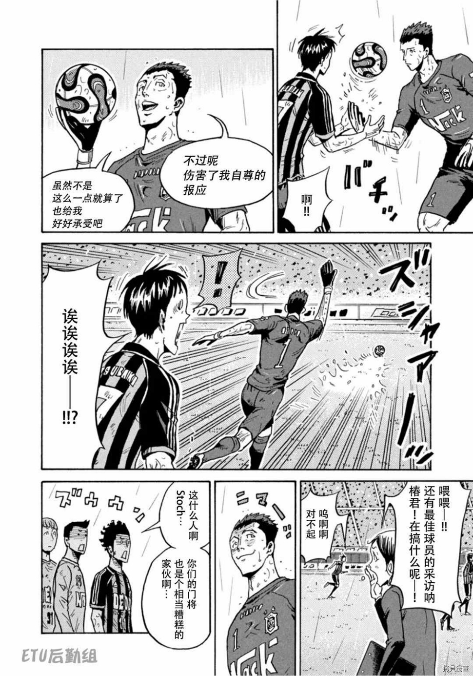 逆转监督韩漫全集-第591话无删减无遮挡章节图片 