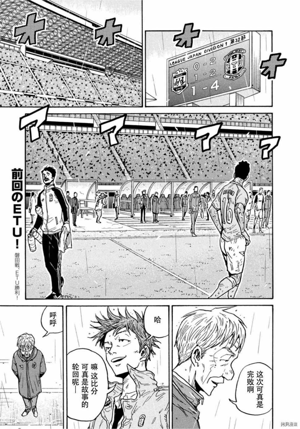 逆转监督韩漫全集-第591话无删减无遮挡章节图片 