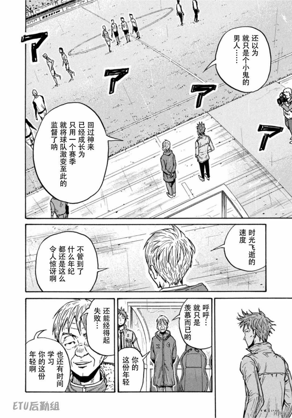 逆转监督韩漫全集-第591话无删减无遮挡章节图片 