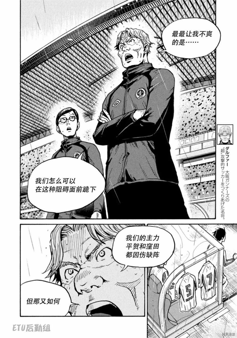 逆转监督韩漫全集-第592话无删减无遮挡章节图片 