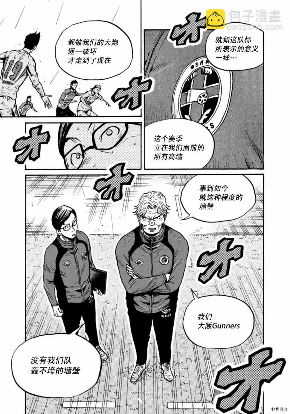 逆转监督韩漫全集-第592话无删减无遮挡章节图片 