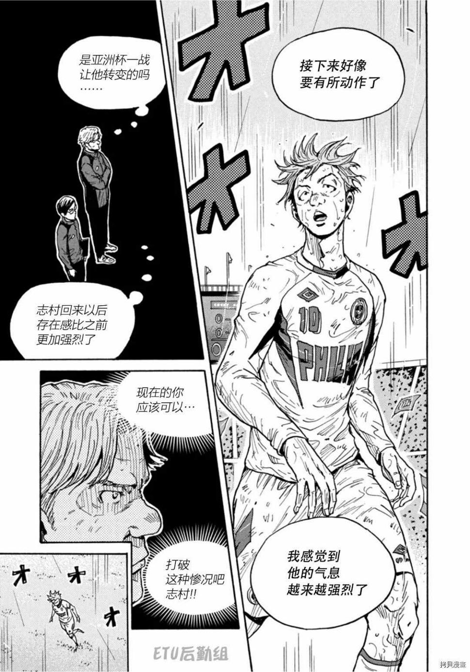 逆转监督韩漫全集-第592话无删减无遮挡章节图片 