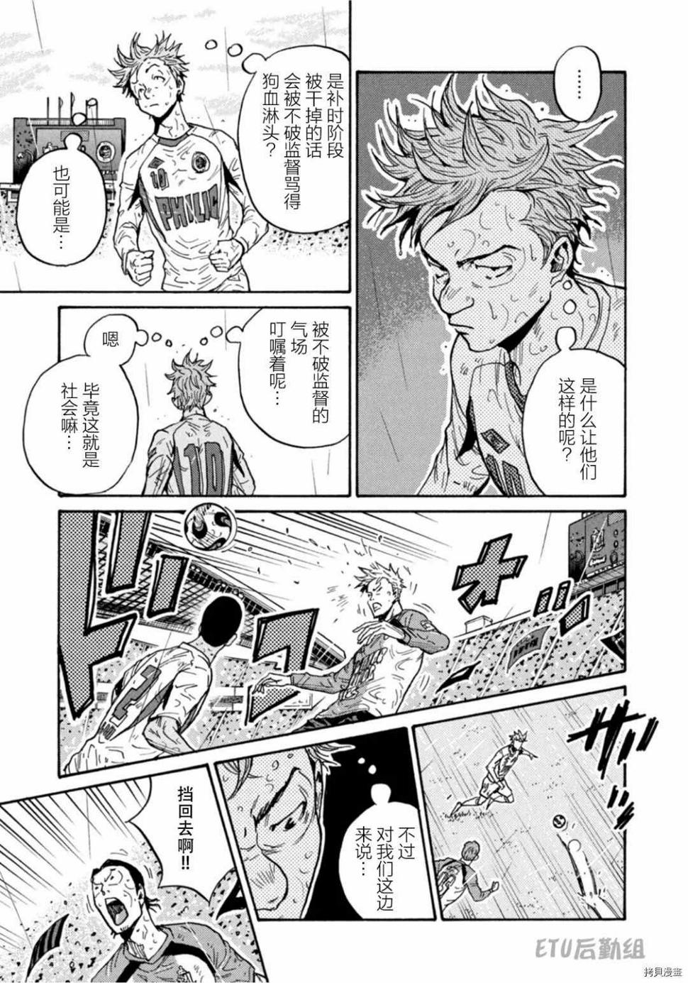 逆转监督韩漫全集-第592话无删减无遮挡章节图片 