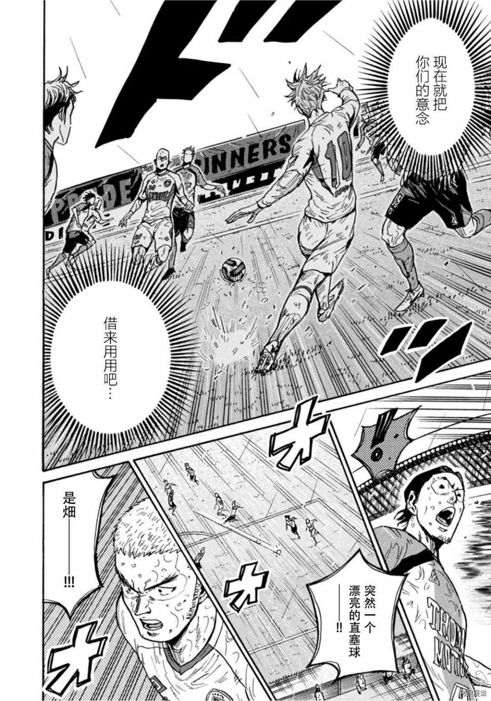 逆转监督韩漫全集-第592话无删减无遮挡章节图片 