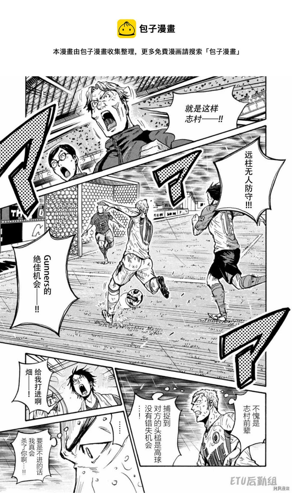 逆转监督韩漫全集-第592话无删减无遮挡章节图片 