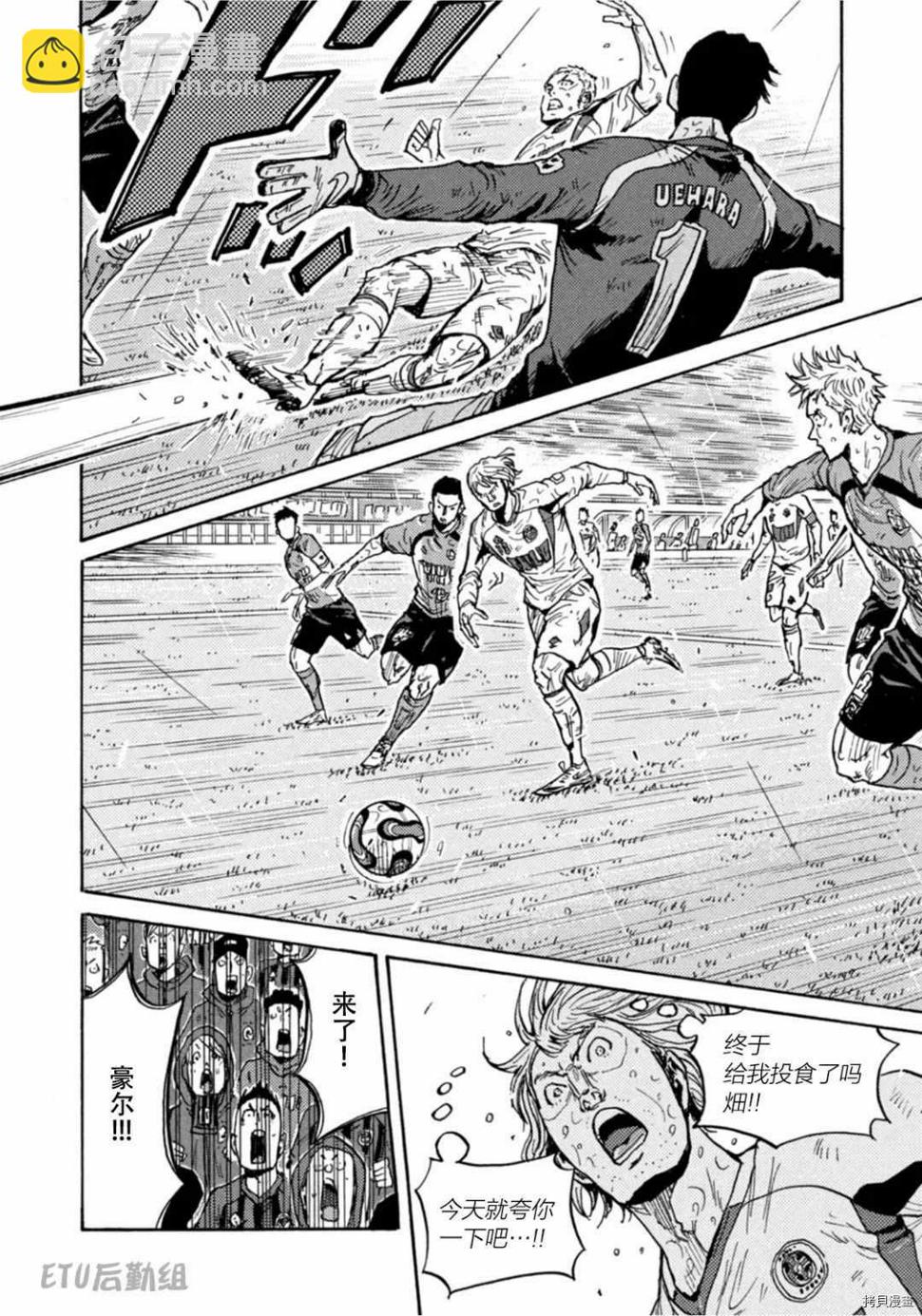 逆转监督韩漫全集-第592话无删减无遮挡章节图片 