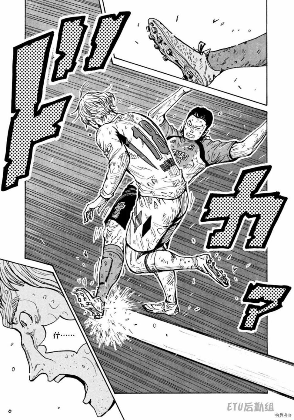 逆转监督韩漫全集-第592话无删减无遮挡章节图片 