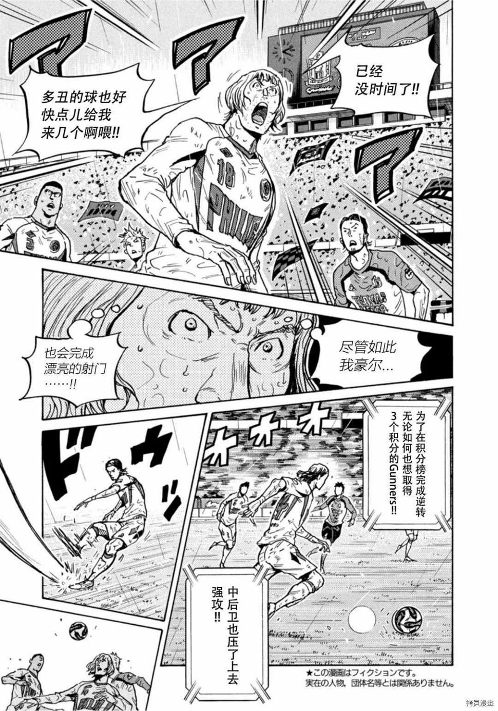逆转监督韩漫全集-第592话无删减无遮挡章节图片 