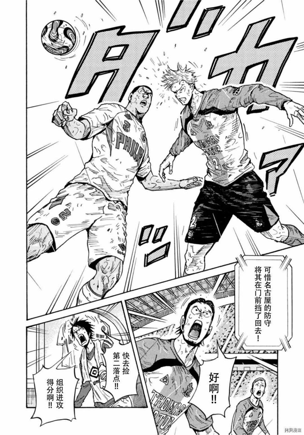 逆转监督韩漫全集-第592话无删减无遮挡章节图片 