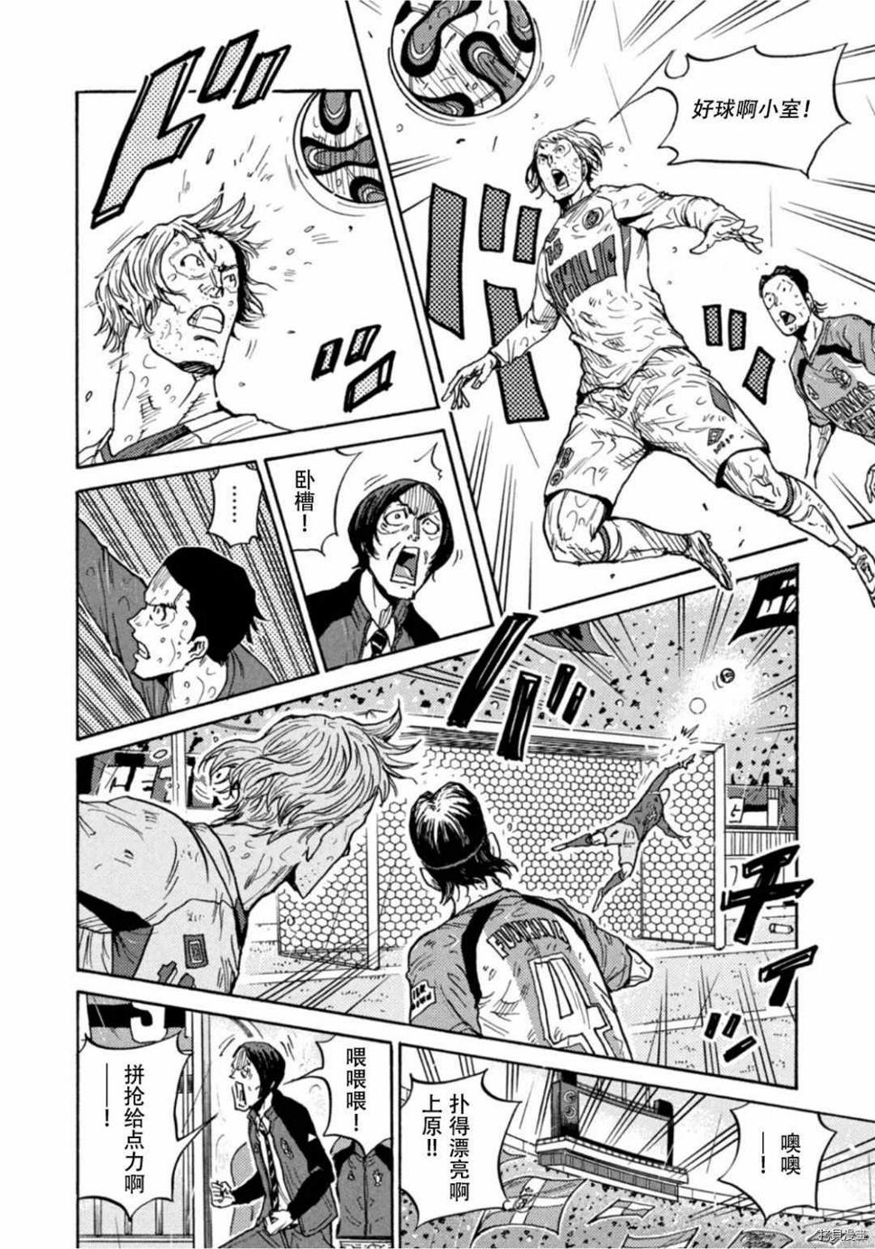 逆转监督韩漫全集-第592话无删减无遮挡章节图片 