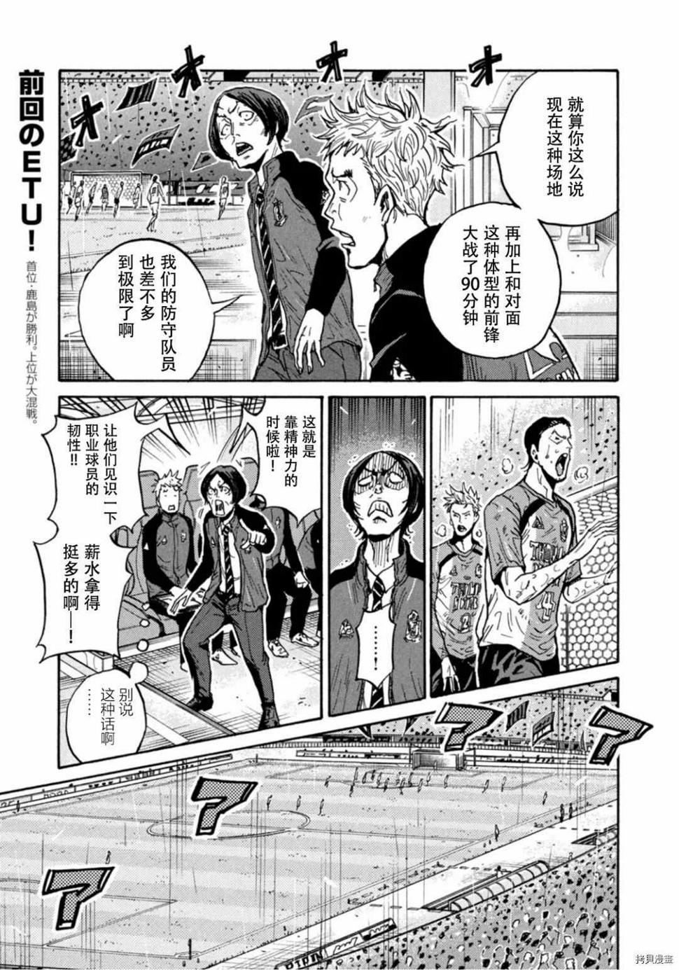 逆转监督韩漫全集-第592话无删减无遮挡章节图片 