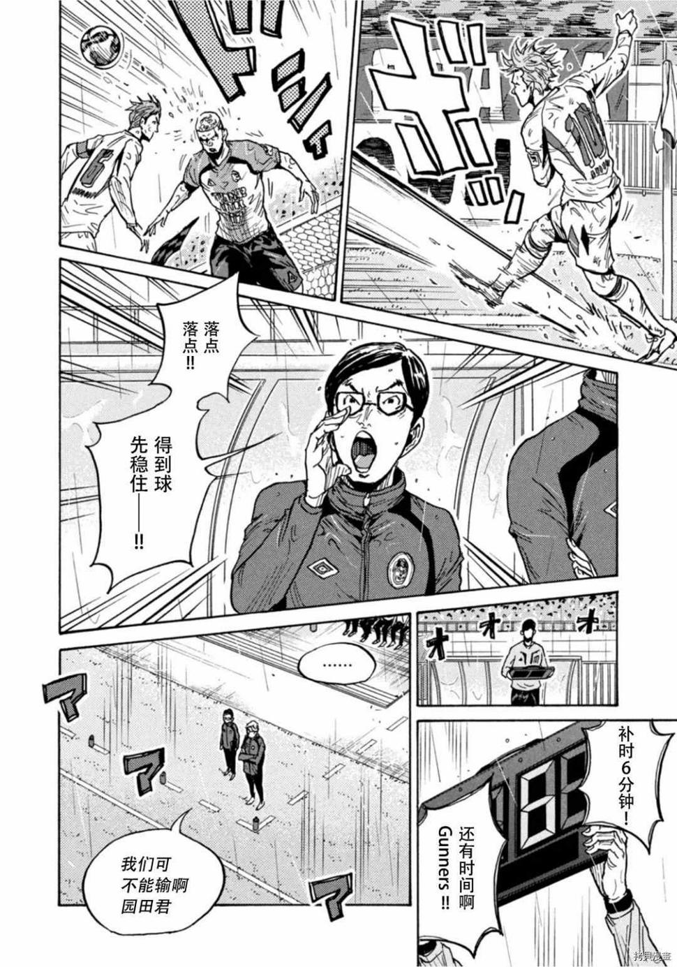 逆转监督韩漫全集-第592话无删减无遮挡章节图片 