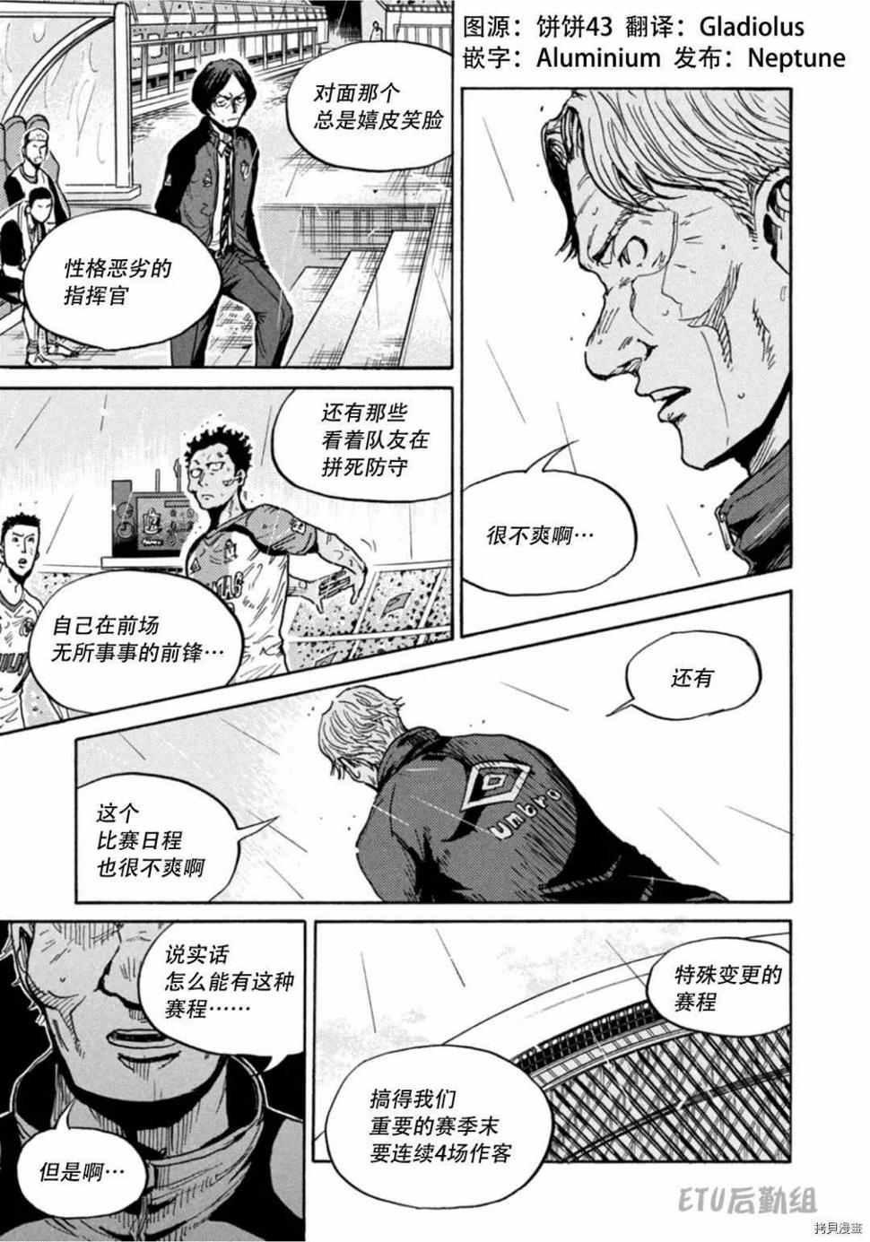 逆转监督韩漫全集-第592话无删减无遮挡章节图片 