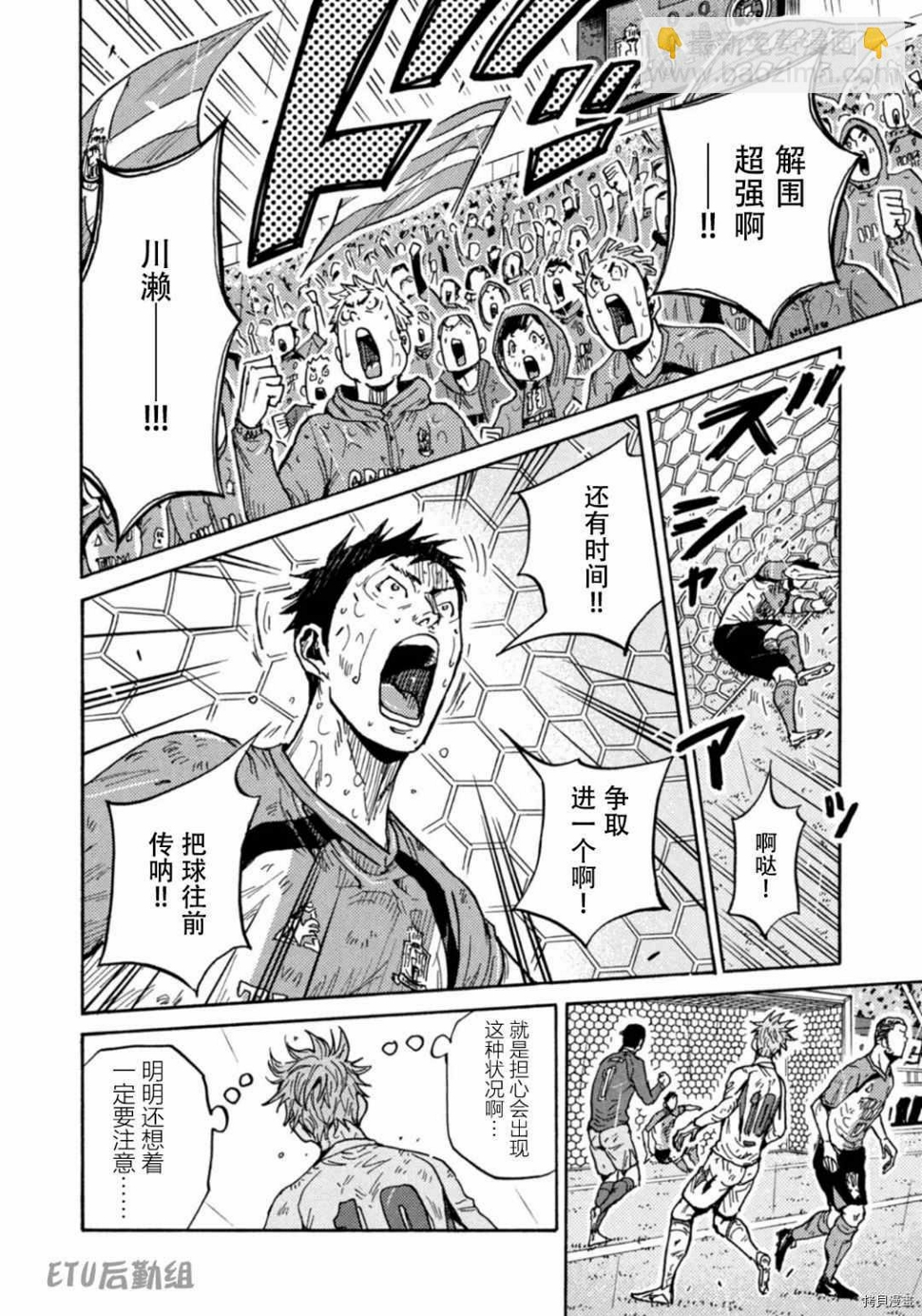 逆转监督韩漫全集-第593话无删减无遮挡章节图片 