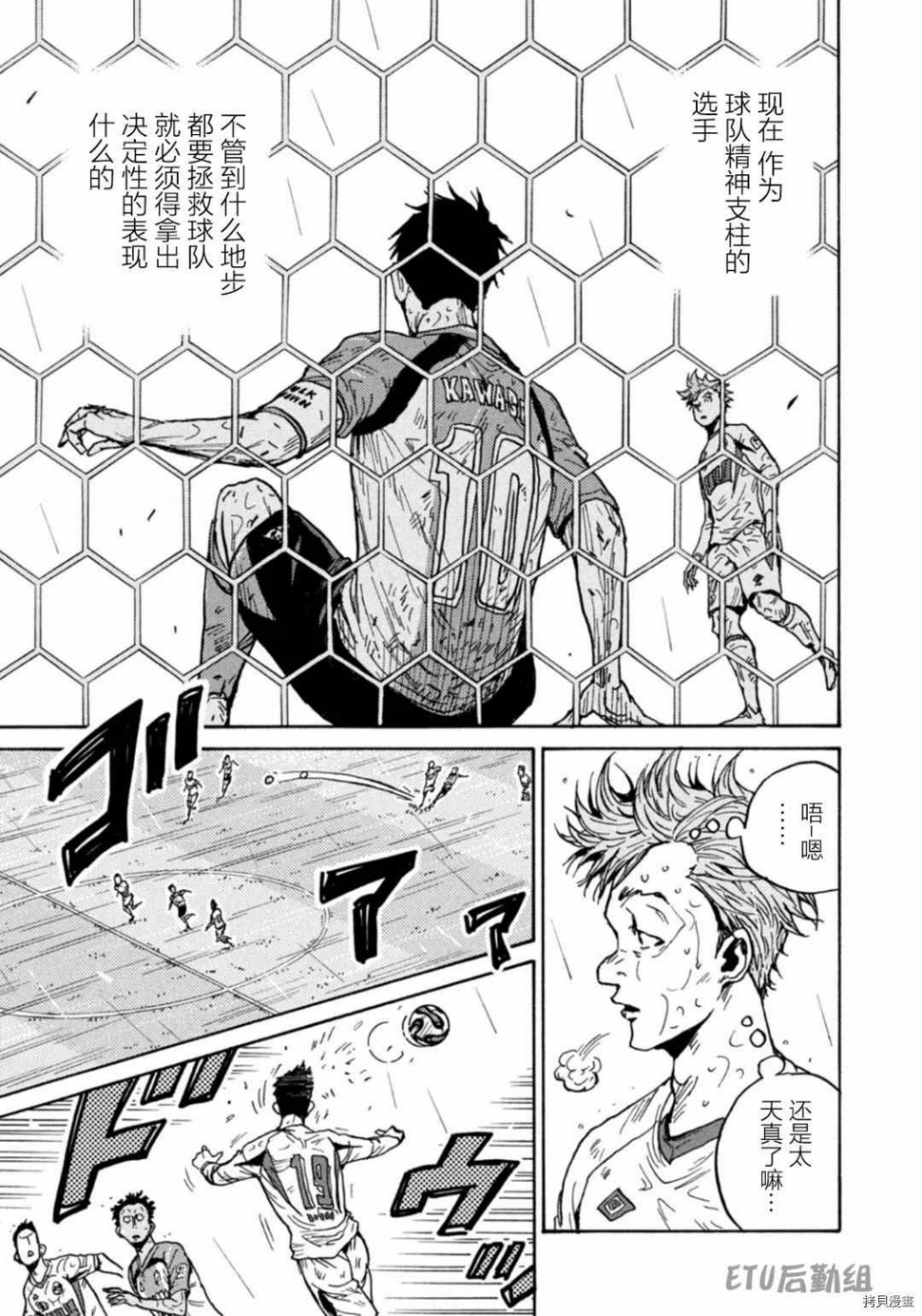 逆转监督韩漫全集-第593话无删减无遮挡章节图片 