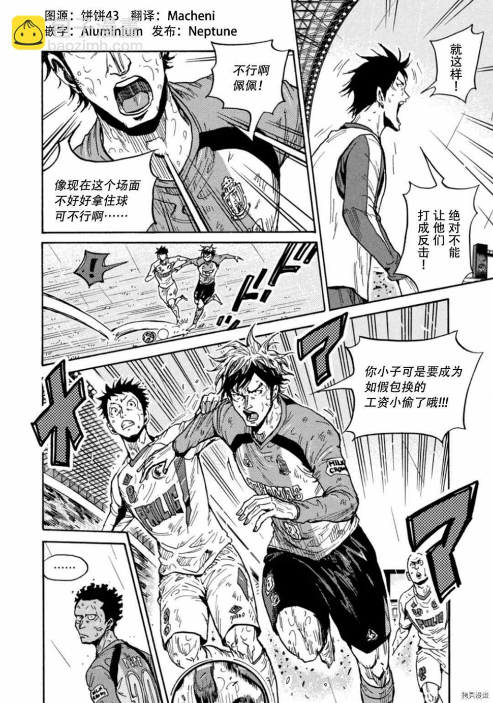 逆转监督韩漫全集-第593话无删减无遮挡章节图片 
