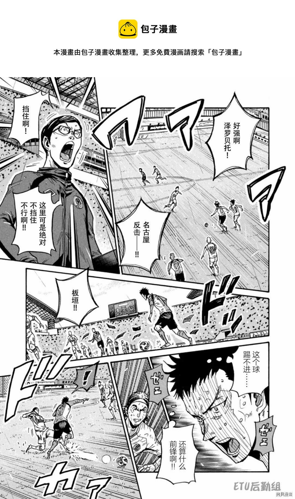 逆转监督韩漫全集-第593话无删减无遮挡章节图片 