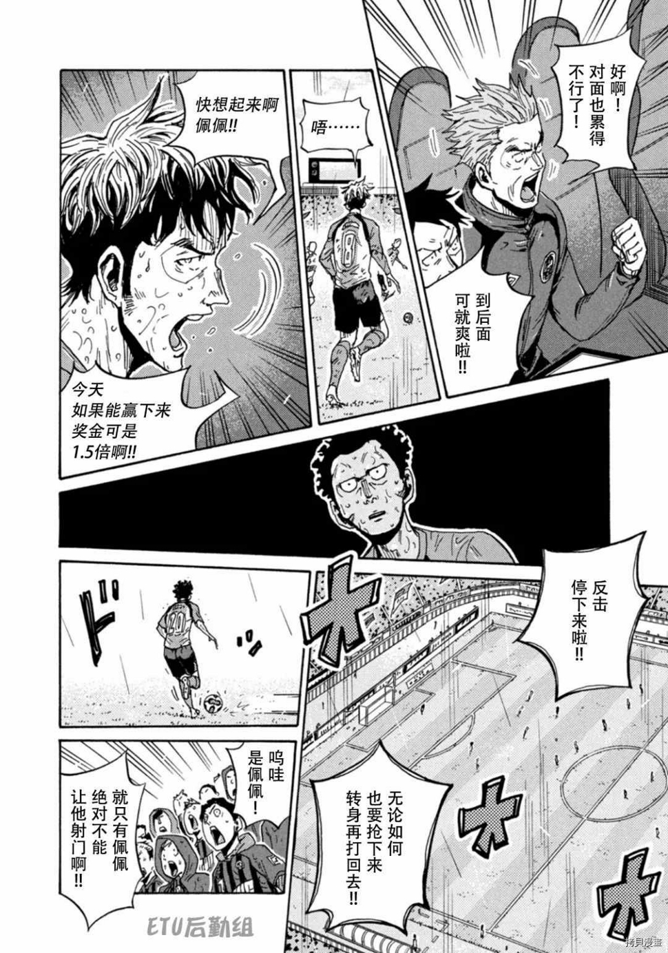 逆转监督韩漫全集-第593话无删减无遮挡章节图片 