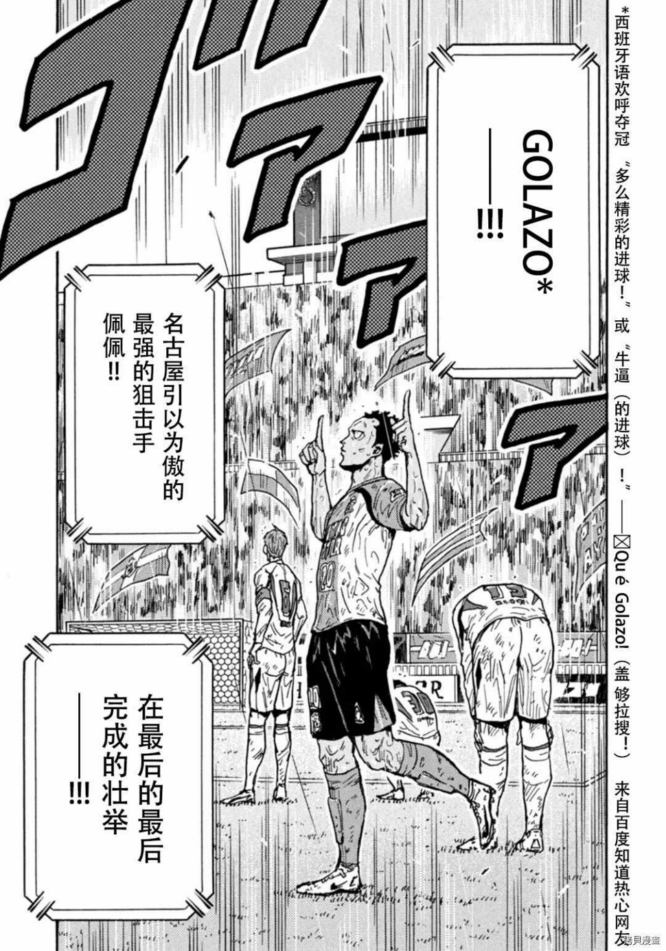 逆转监督韩漫全集-第593话无删减无遮挡章节图片 