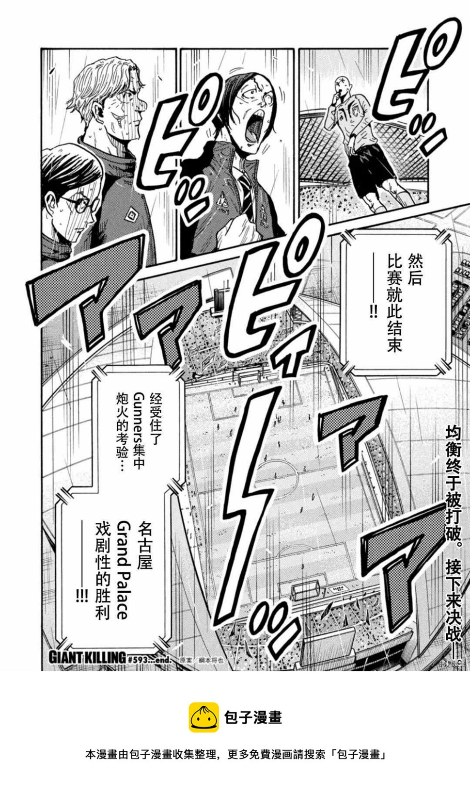 逆转监督韩漫全集-第593话无删减无遮挡章节图片 