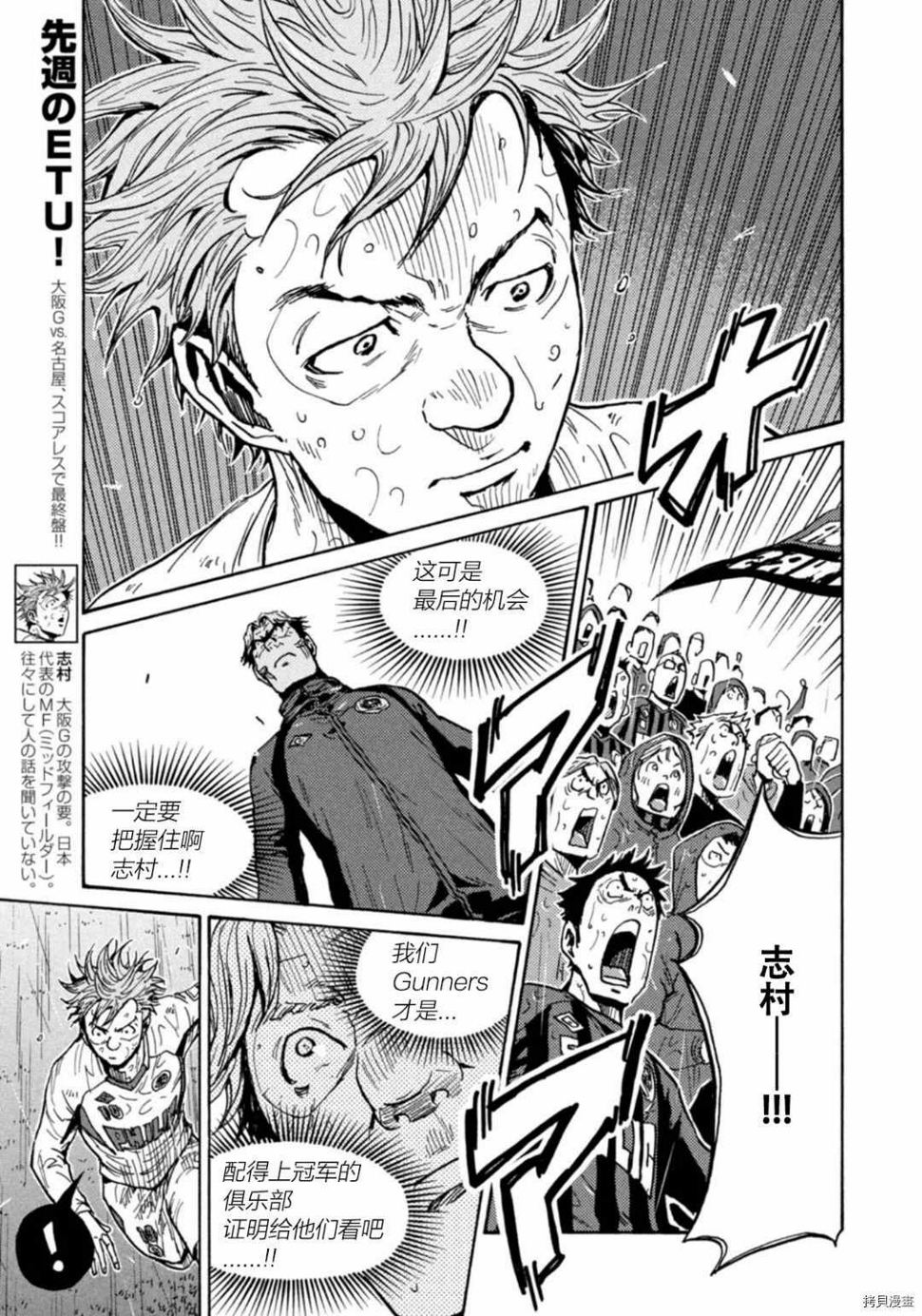 逆转监督韩漫全集-第593话无删减无遮挡章节图片 