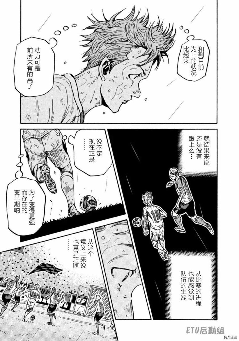 逆转监督韩漫全集-第593话无删减无遮挡章节图片 