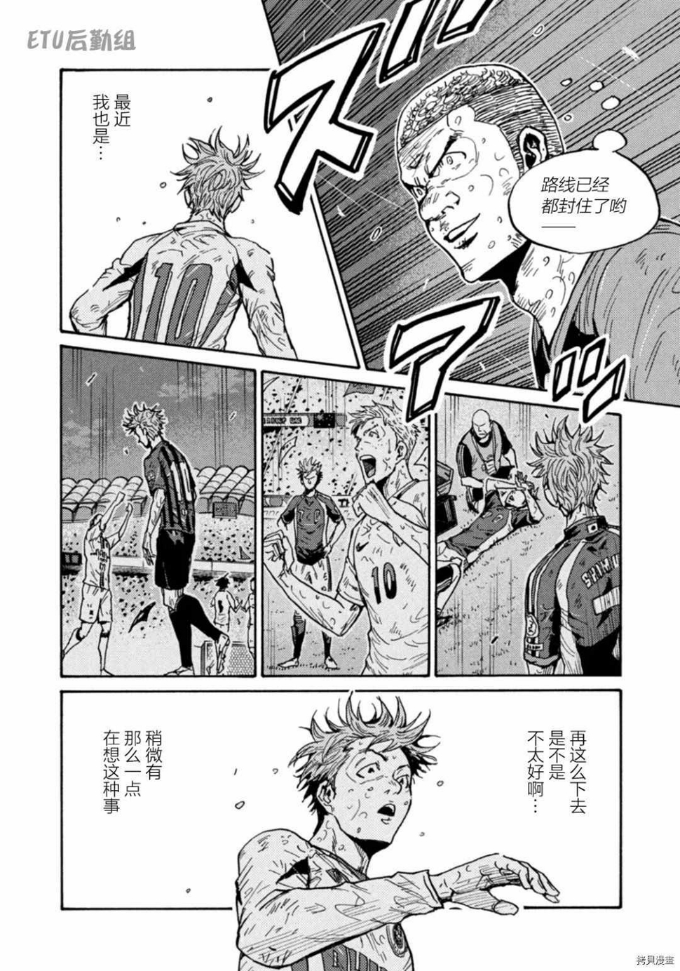 逆转监督韩漫全集-第593话无删减无遮挡章节图片 