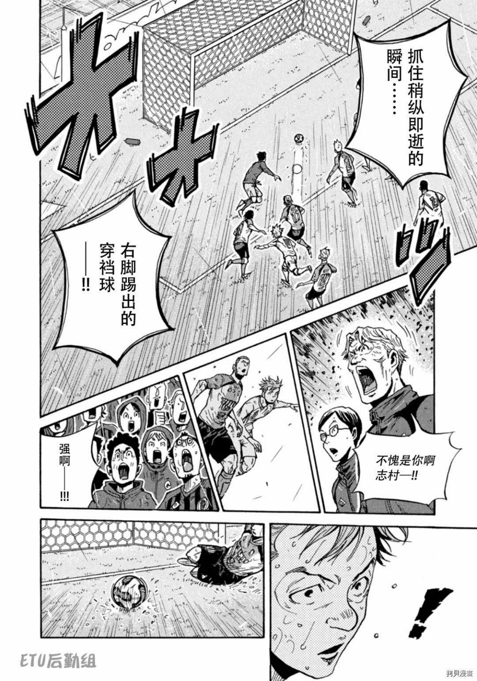 逆转监督韩漫全集-第593话无删减无遮挡章节图片 