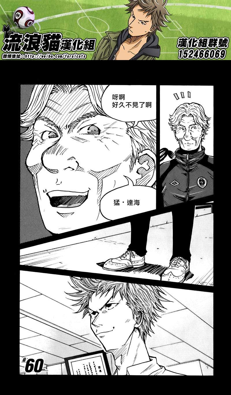 逆转监督韩漫全集-第60话无删减无遮挡章节图片 