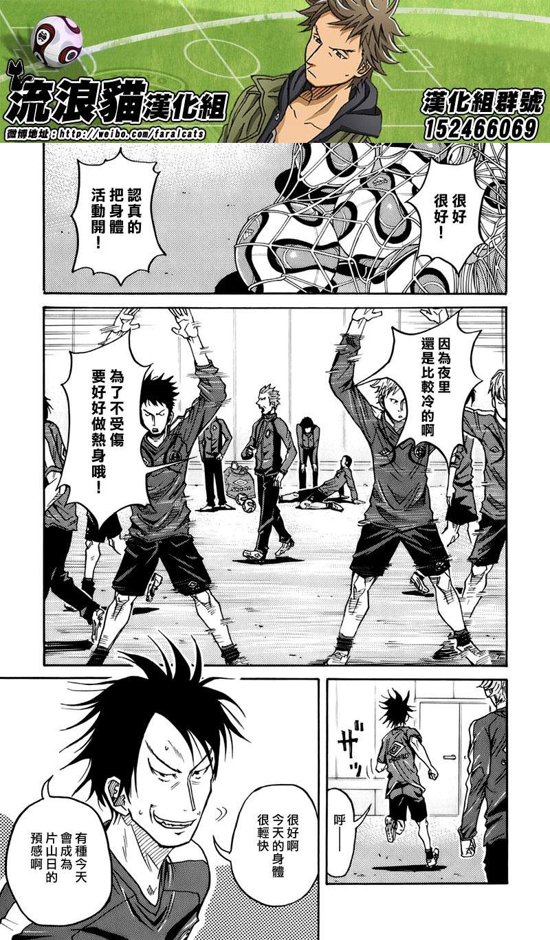 逆转监督韩漫全集-第60话无删减无遮挡章节图片 