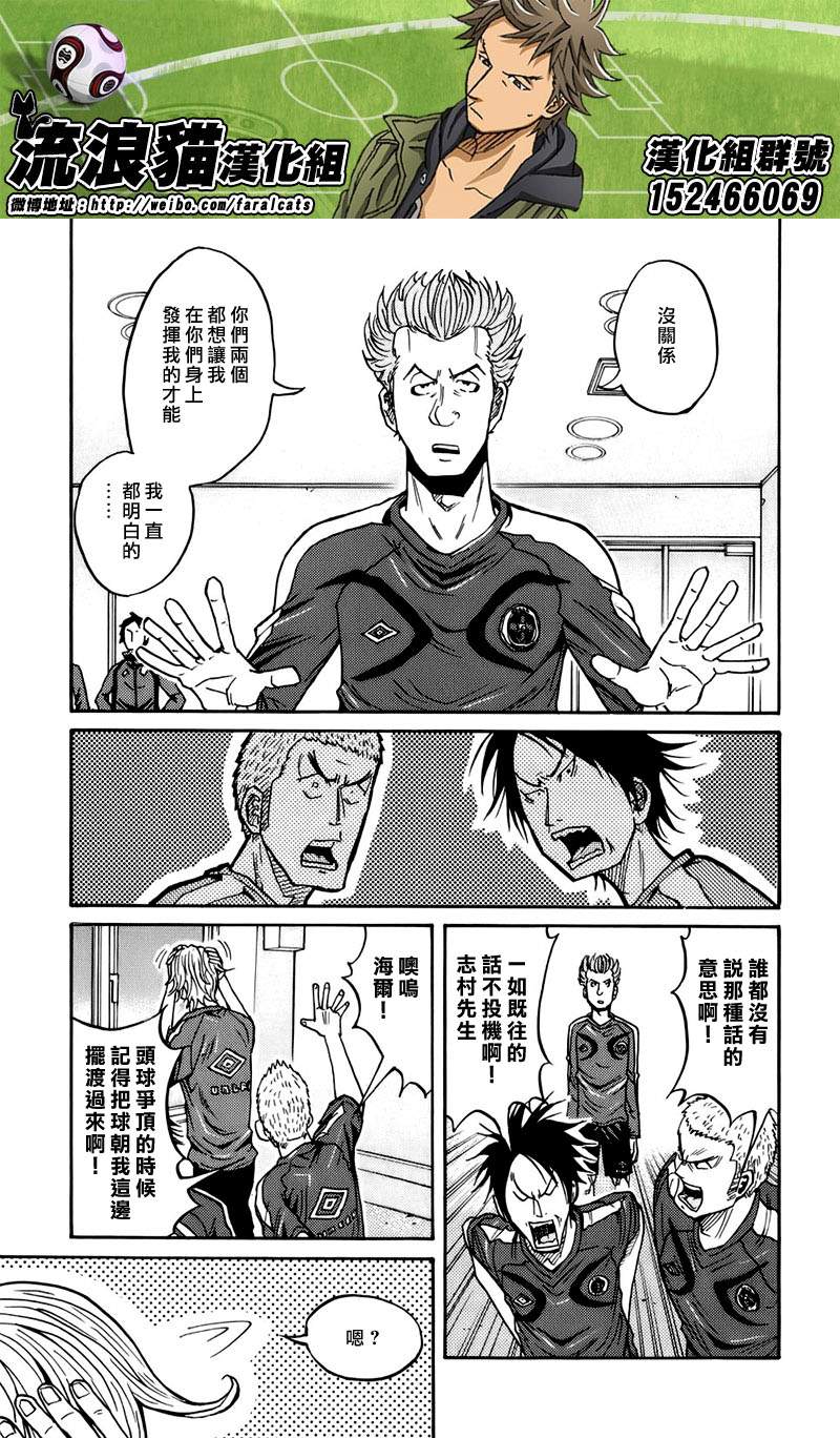 逆转监督韩漫全集-第60话无删减无遮挡章节图片 