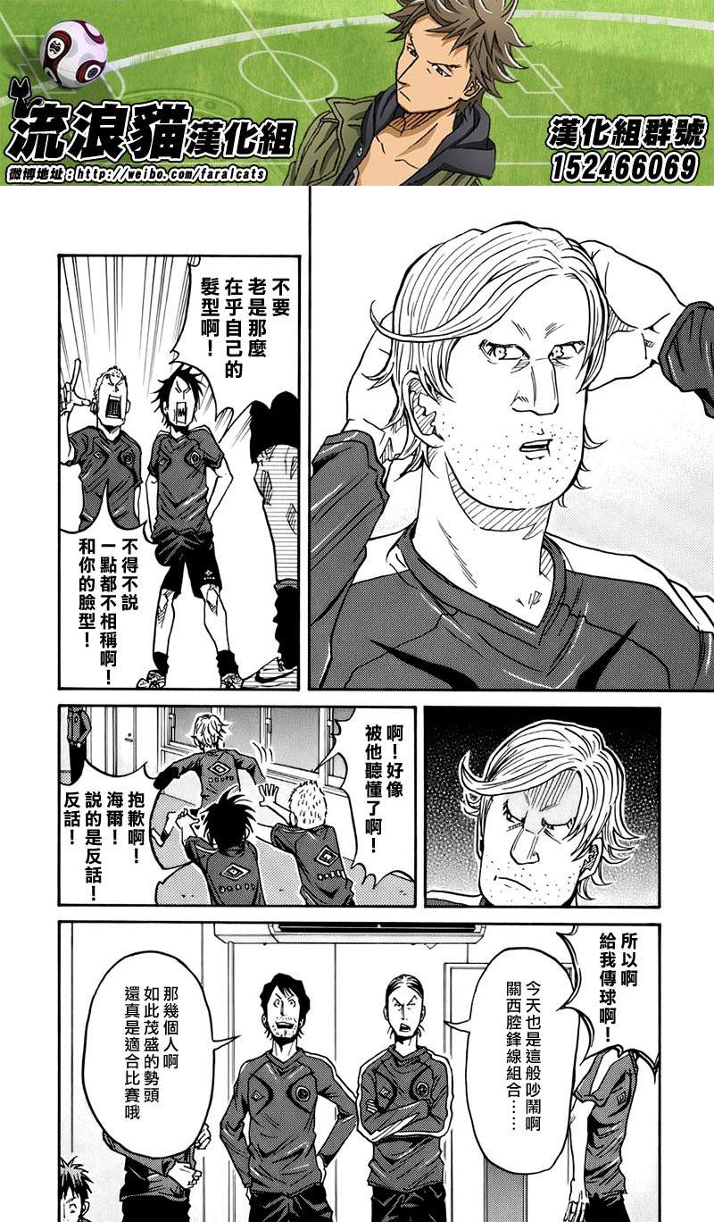 逆转监督韩漫全集-第60话无删减无遮挡章节图片 