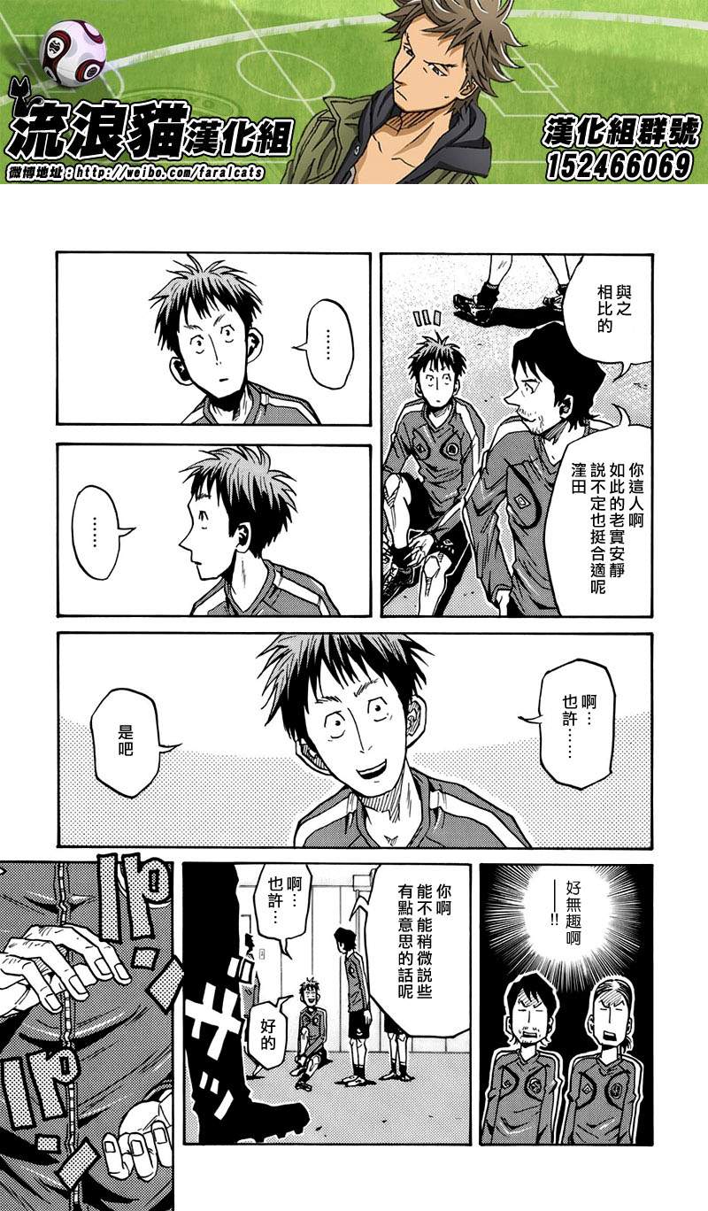 逆转监督韩漫全集-第60话无删减无遮挡章节图片 
