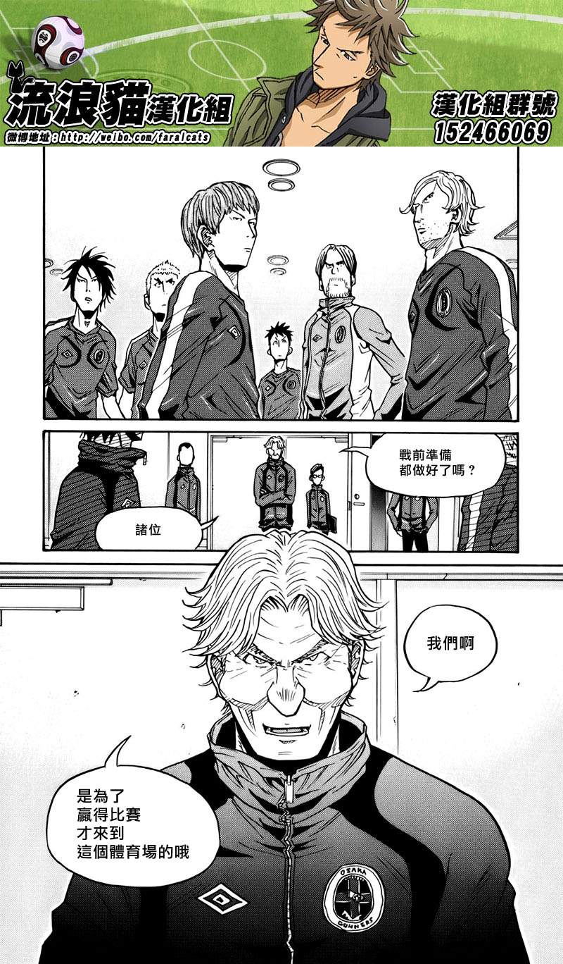 逆转监督韩漫全集-第60话无删减无遮挡章节图片 