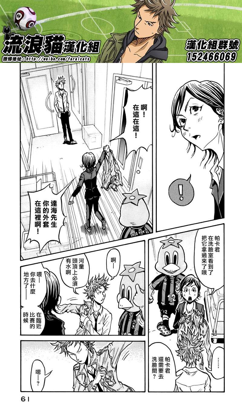 逆转监督韩漫全集-第60话无删减无遮挡章节图片 