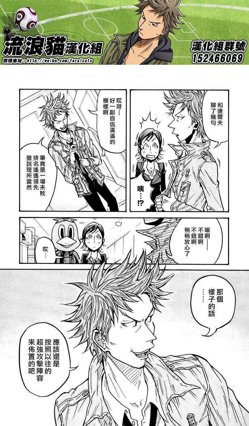 逆转监督韩漫全集-第60话无删减无遮挡章节图片 
