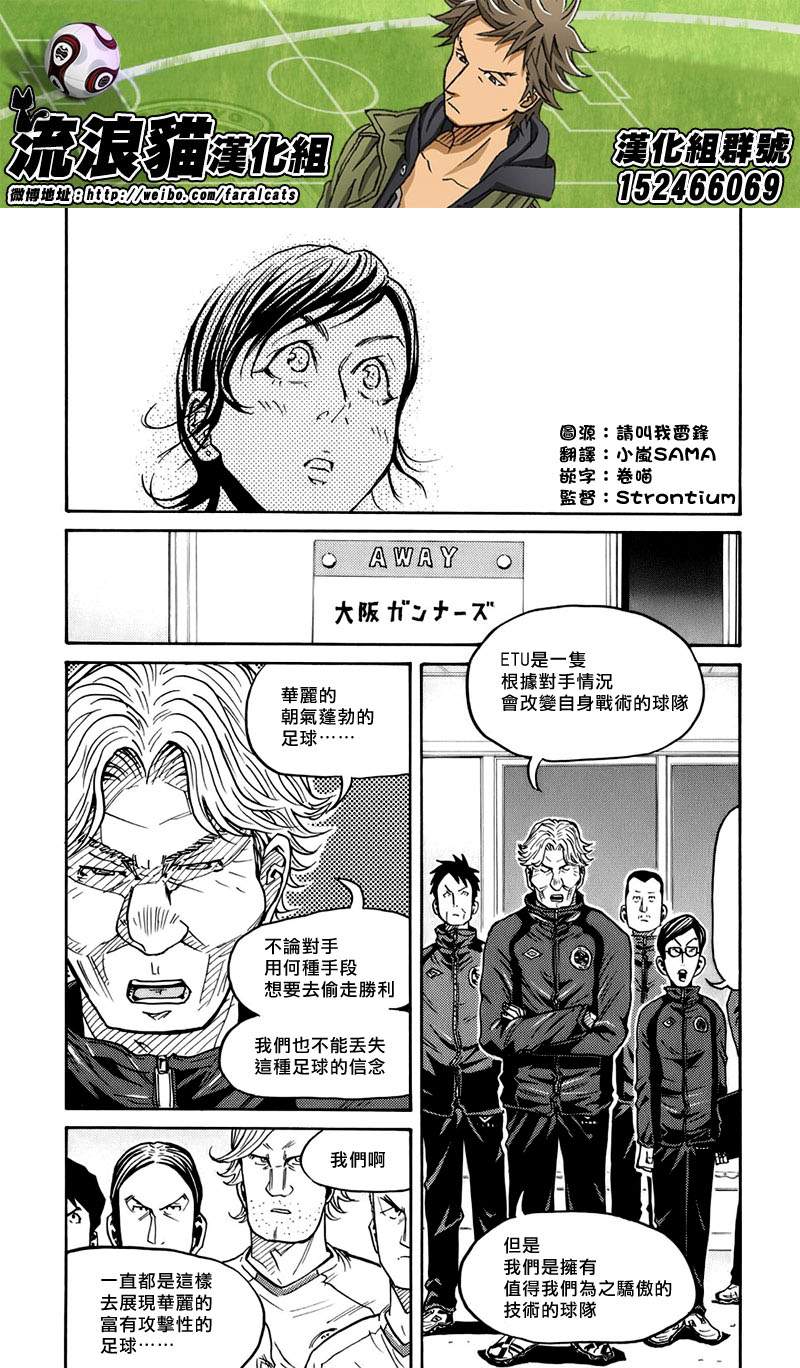 逆转监督韩漫全集-第60话无删减无遮挡章节图片 