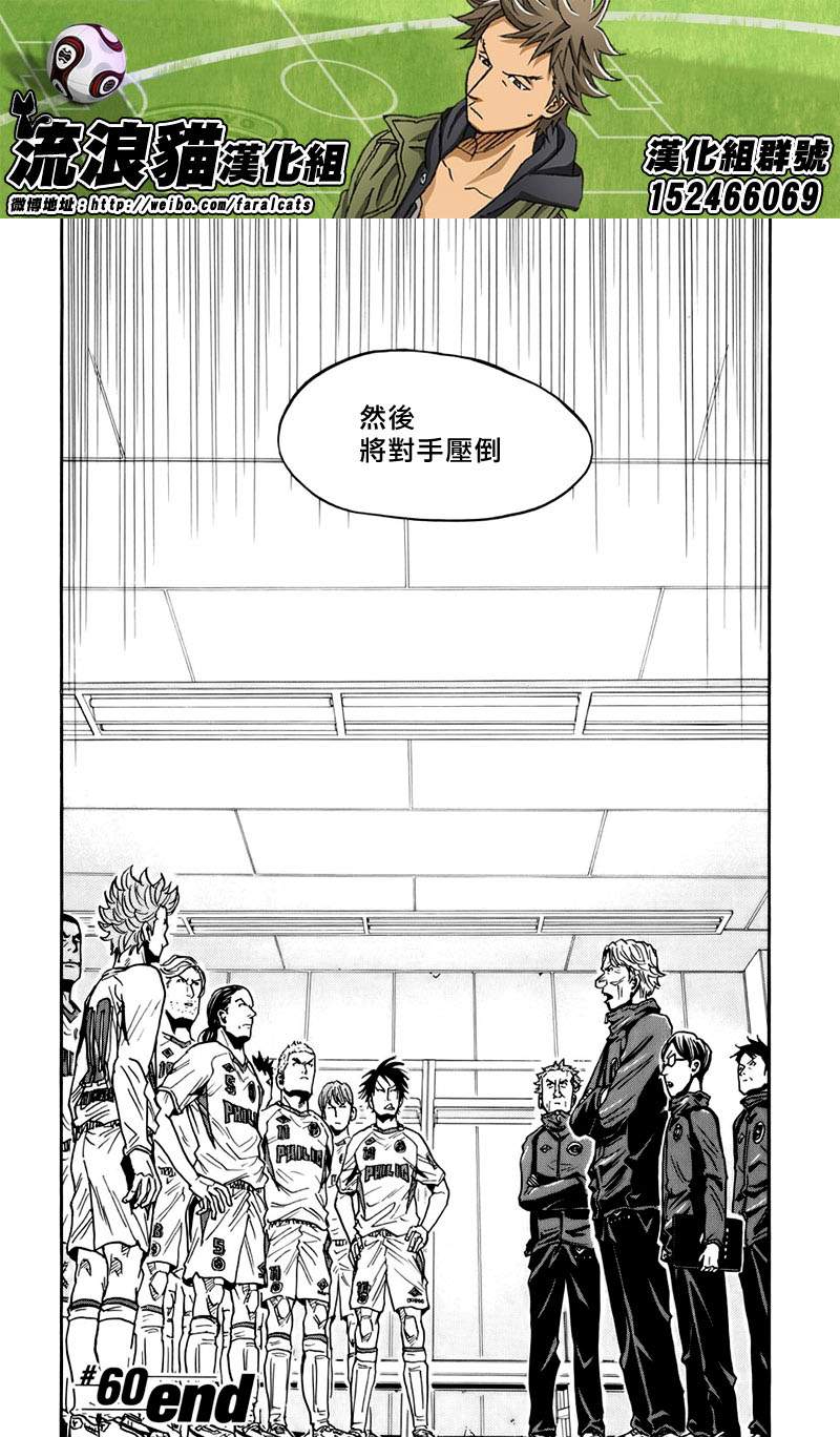 逆转监督韩漫全集-第60话无删减无遮挡章节图片 