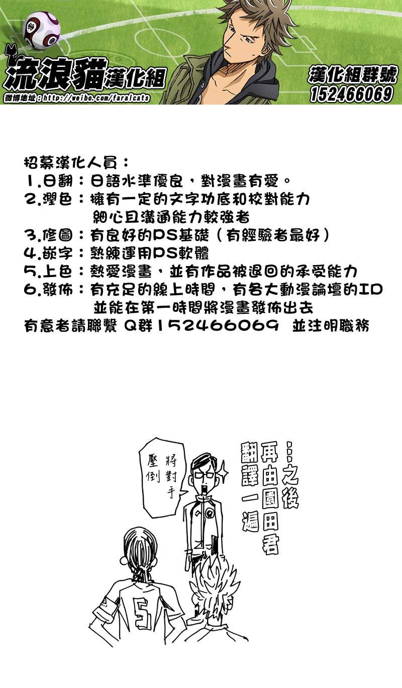 逆转监督韩漫全集-第60话无删减无遮挡章节图片 