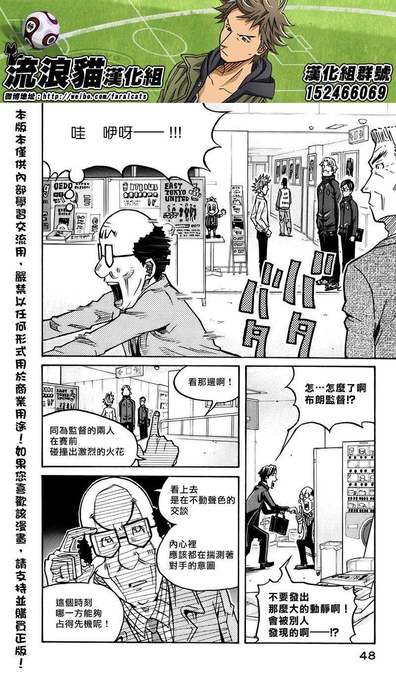 逆转监督韩漫全集-第60话无删减无遮挡章节图片 